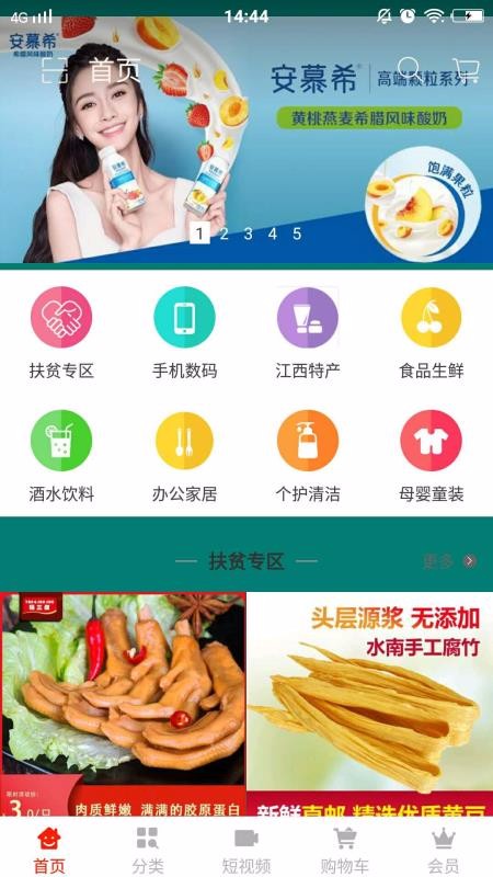 拼得快官方正版图3
