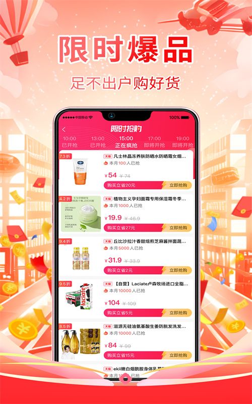 全球主角正版图1