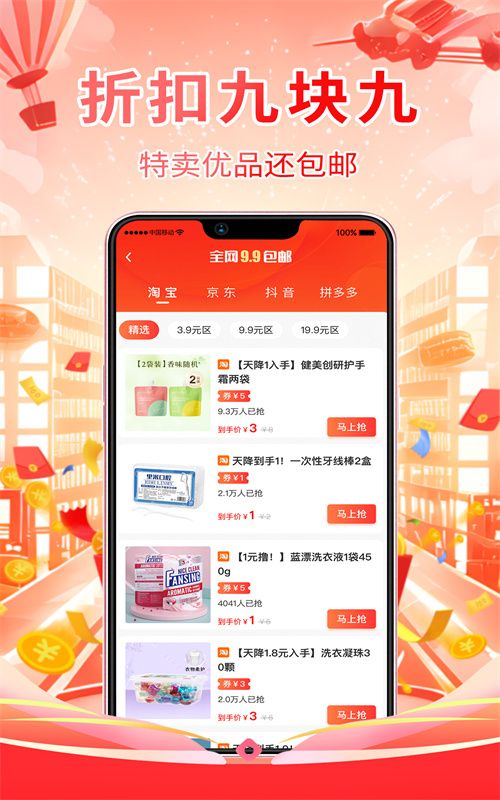 全球主角正版图2