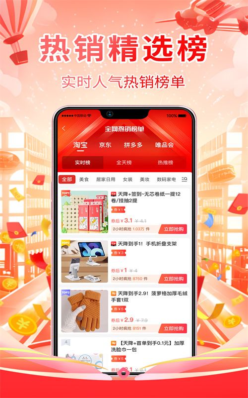 全球主角正版图4