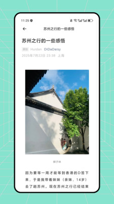 Airalo手机免费版图1