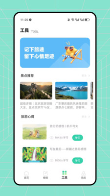 Airalo手机免费版图2