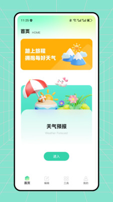 Airalo手机免费版图4