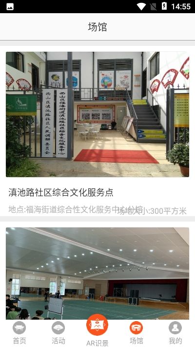 西山文旅云安卓免费版图2