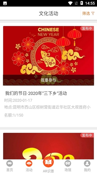 西山文旅云安卓免费版图4
