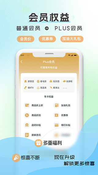 水韵旅游官方正版图3