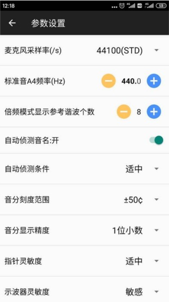钢琴调音器手机版图1