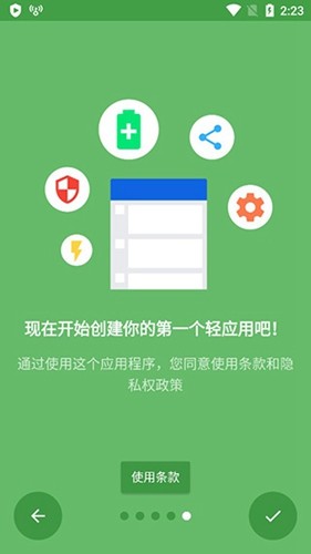 Hermit安卓版图1