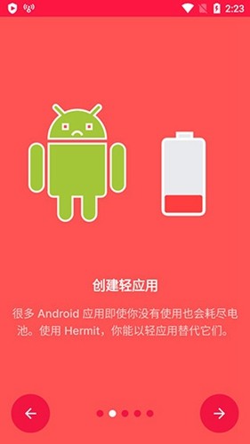 Hermit安卓版图2