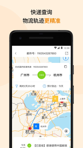 邮政EMS(3)