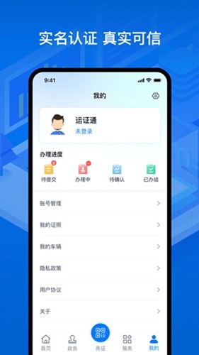 运证通(1)