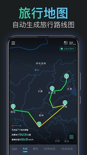 灵敢足迹安卓版(4)