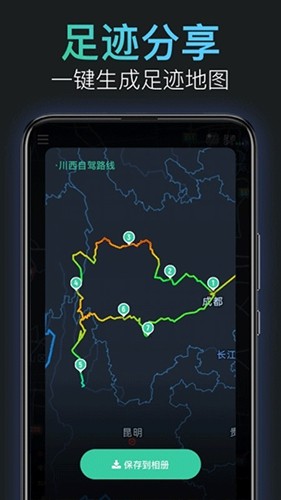 灵敢足迹安卓版(5)