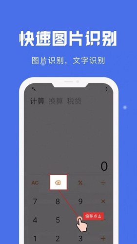 自动点击宝最新版图1