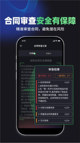 嗨小律正版图3