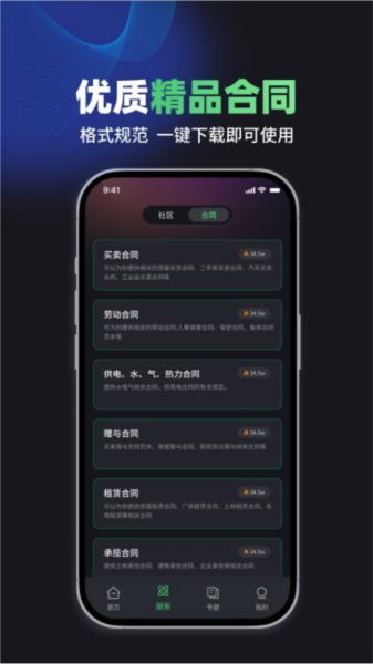 嗨小律正版图4
