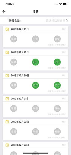 铁路人app