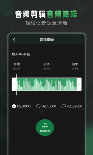 Au音频剪辑原版图1