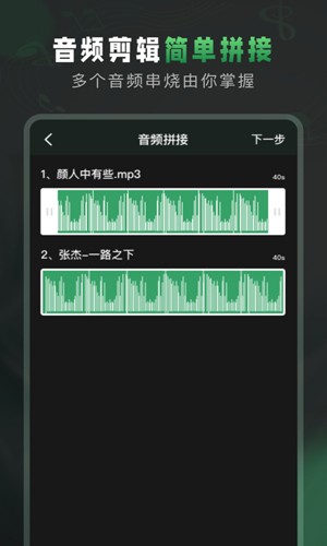 Au音频剪辑原版图2
