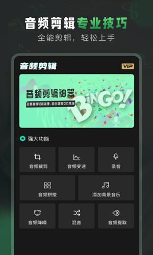 Au音频剪辑原版图3