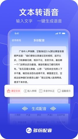 多纷配音直装版图1