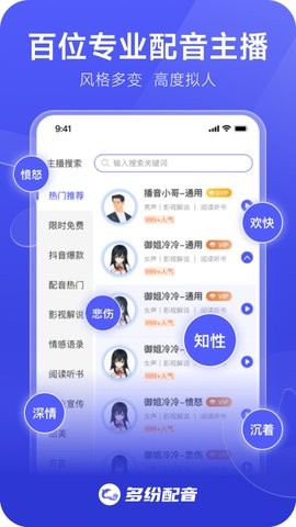 多纷配音直装版图2