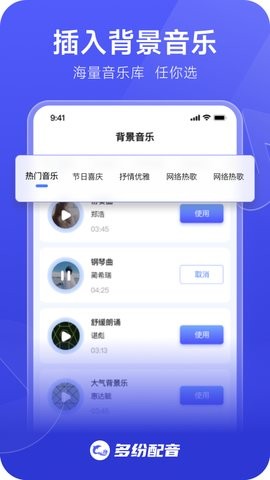 多纷配音直装版图4