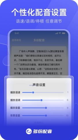 多纷配音直装版图5