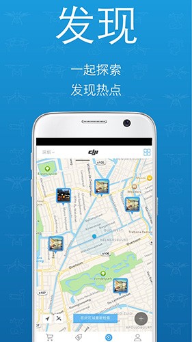 大疆商城通用版图4
