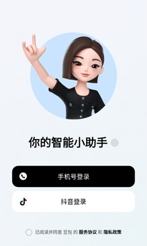 豆包通用版图1