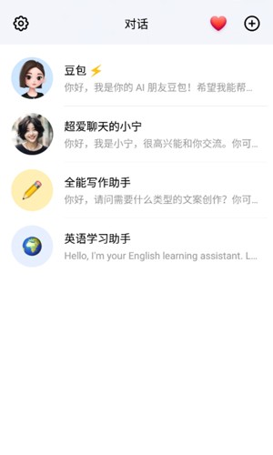 豆包通用版图2