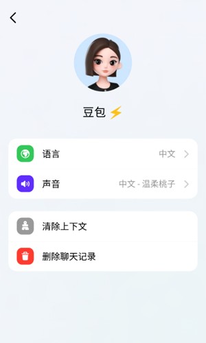 豆包通用版图4