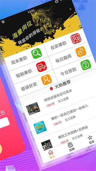 钱咖官方版图4