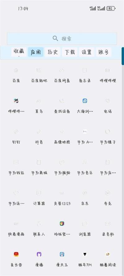 大海浏览器正版图2