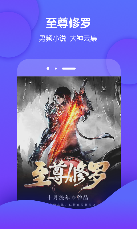 酷匠阅读无广告版图4