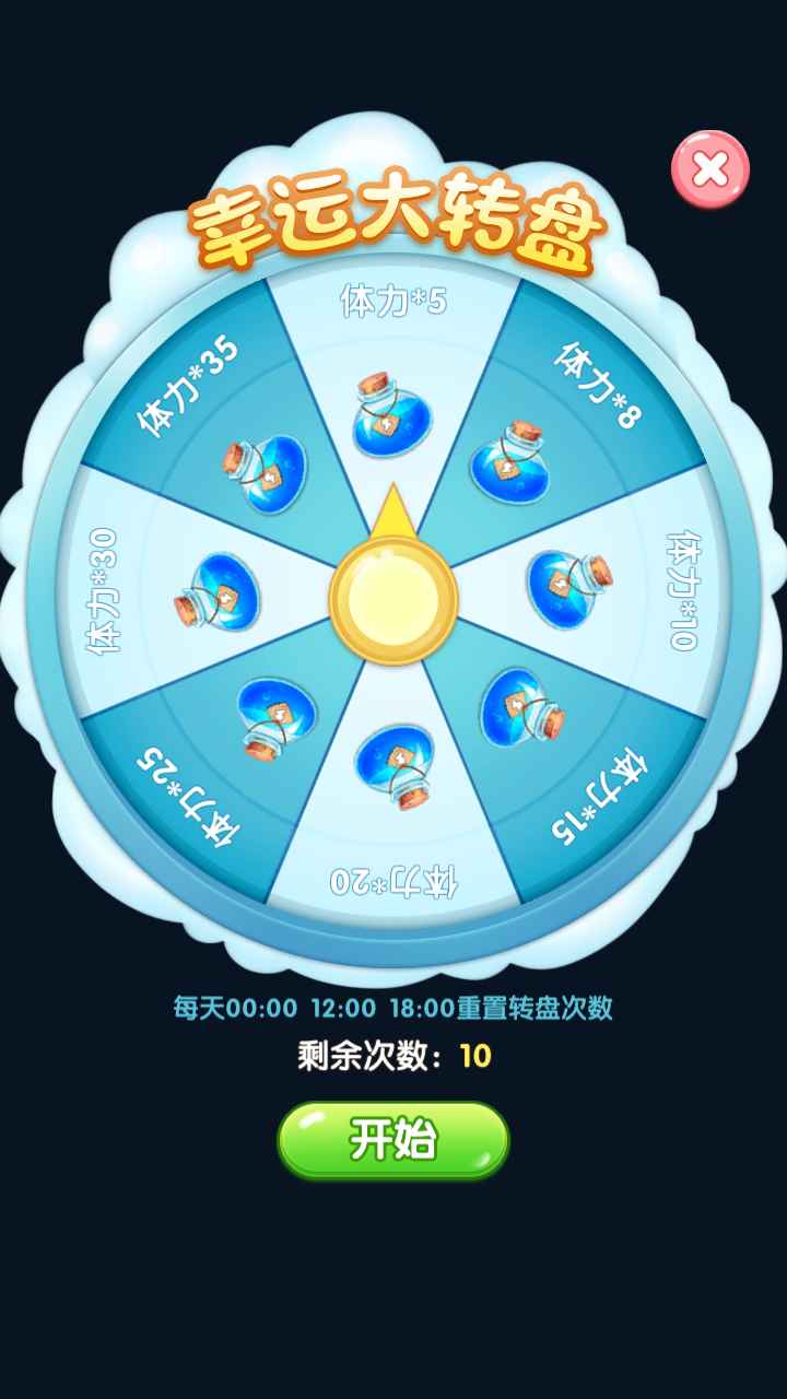 福星天降通用版图2