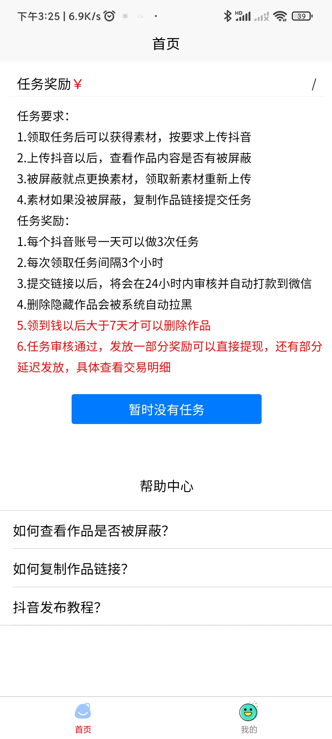 甜瓜赚赚图2