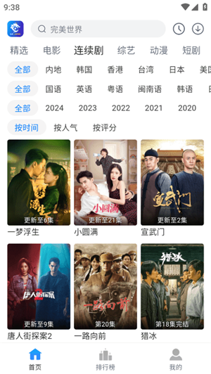 雷龙影视去广告版图3