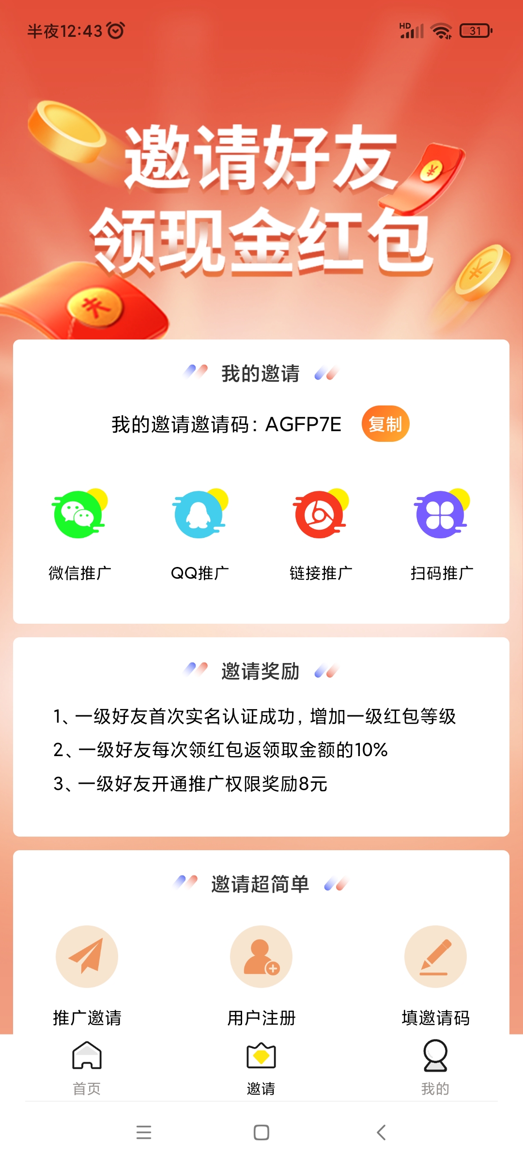 众玩手机免费版图4
