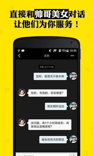 咸蛋家手机正版图3