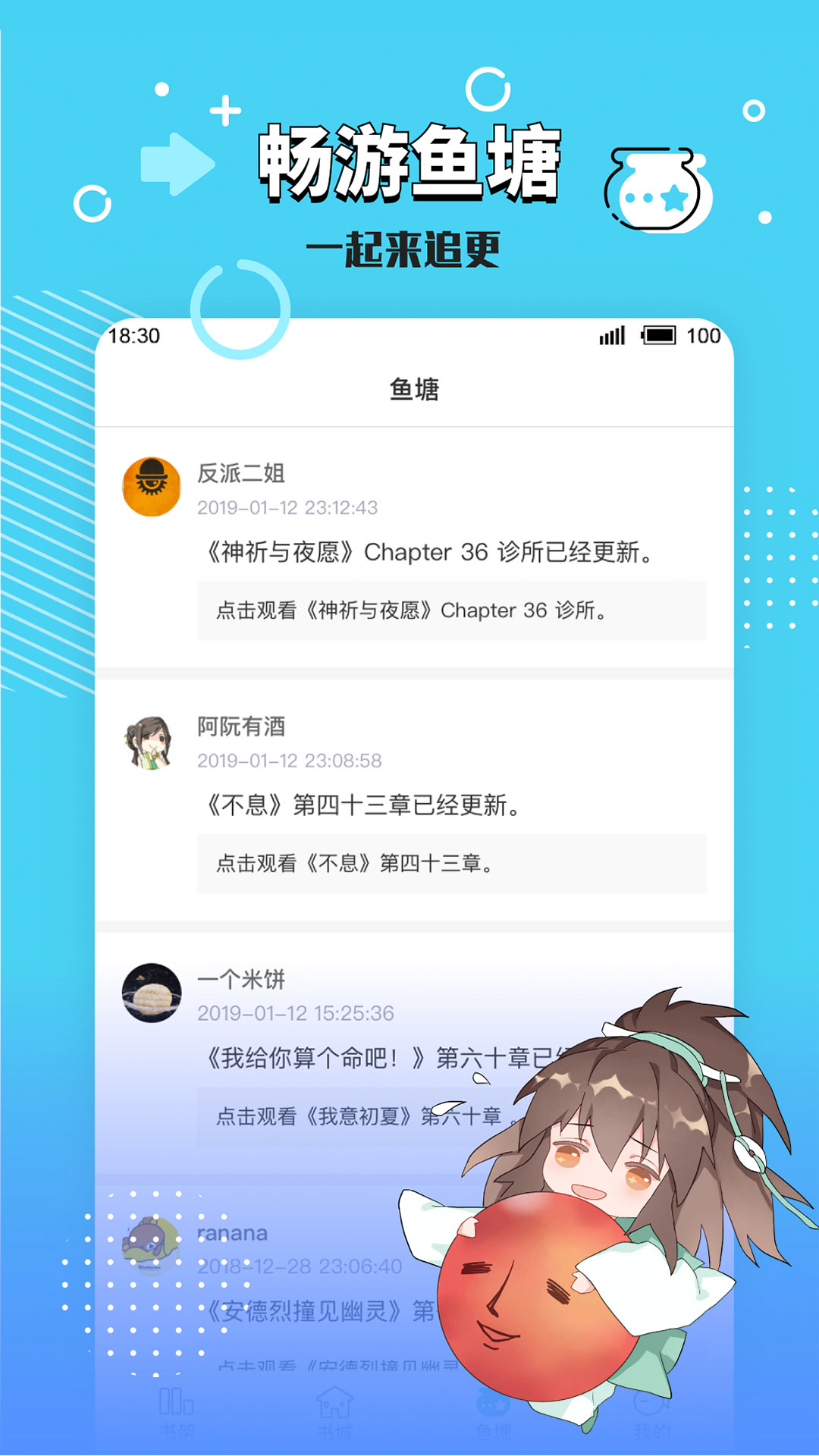 长佩阅读app免费图1