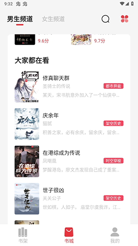 西瓜搜书手机版