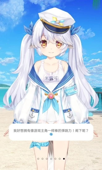 兽耳助手安卓直装版图3