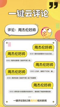 热推最新版