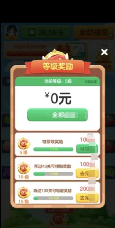 多多爱消除红包版