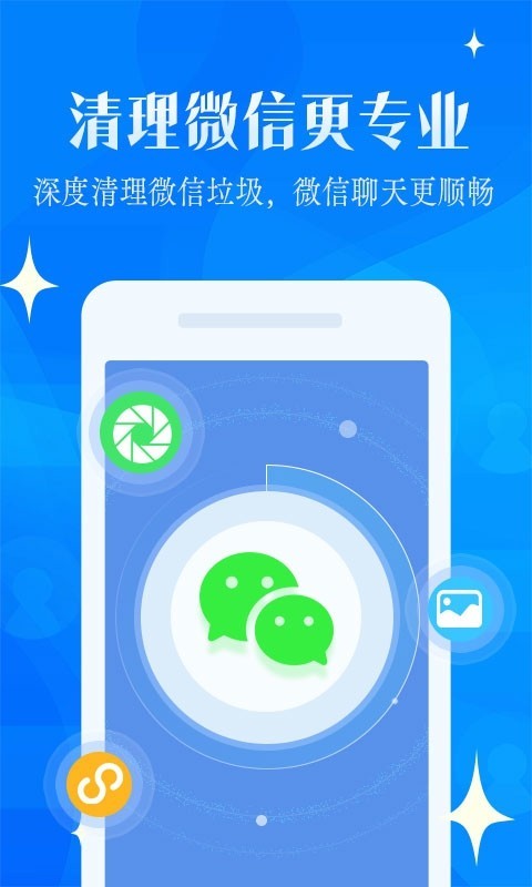 强力清理大师安卓官方版图4