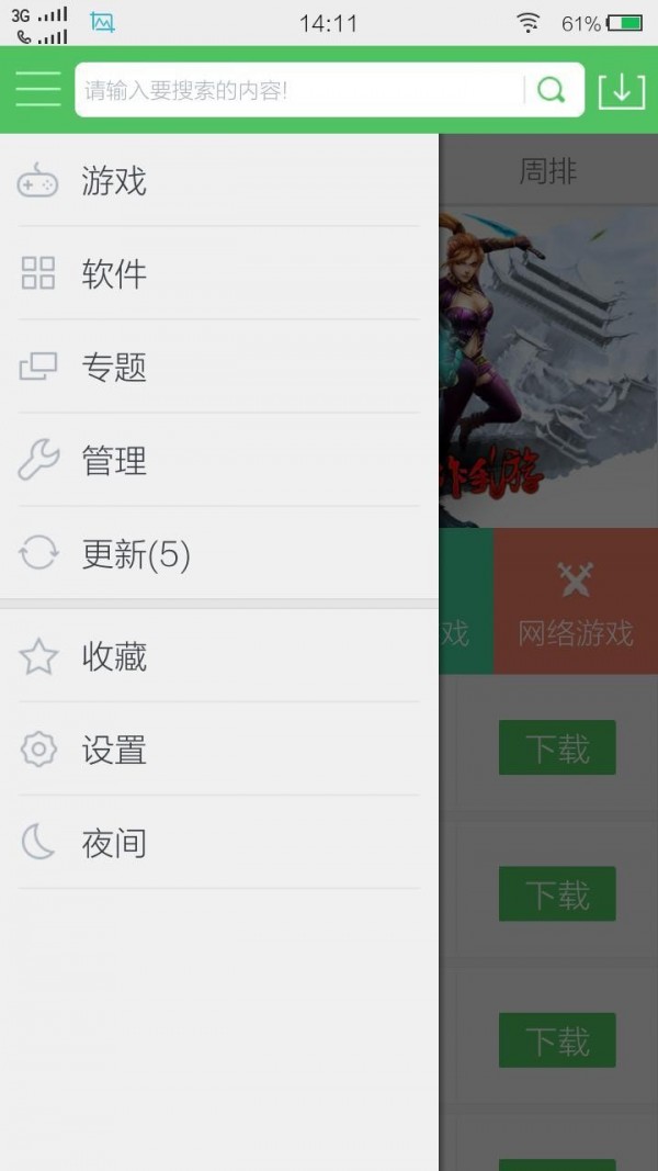 百分网app