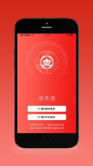 盛事通(1)