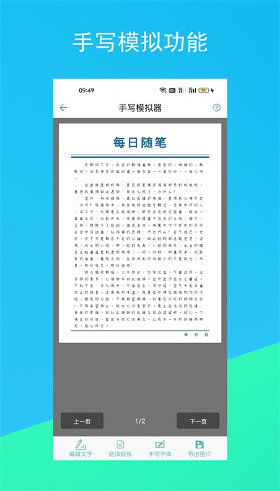 文案生成器免费原版图4