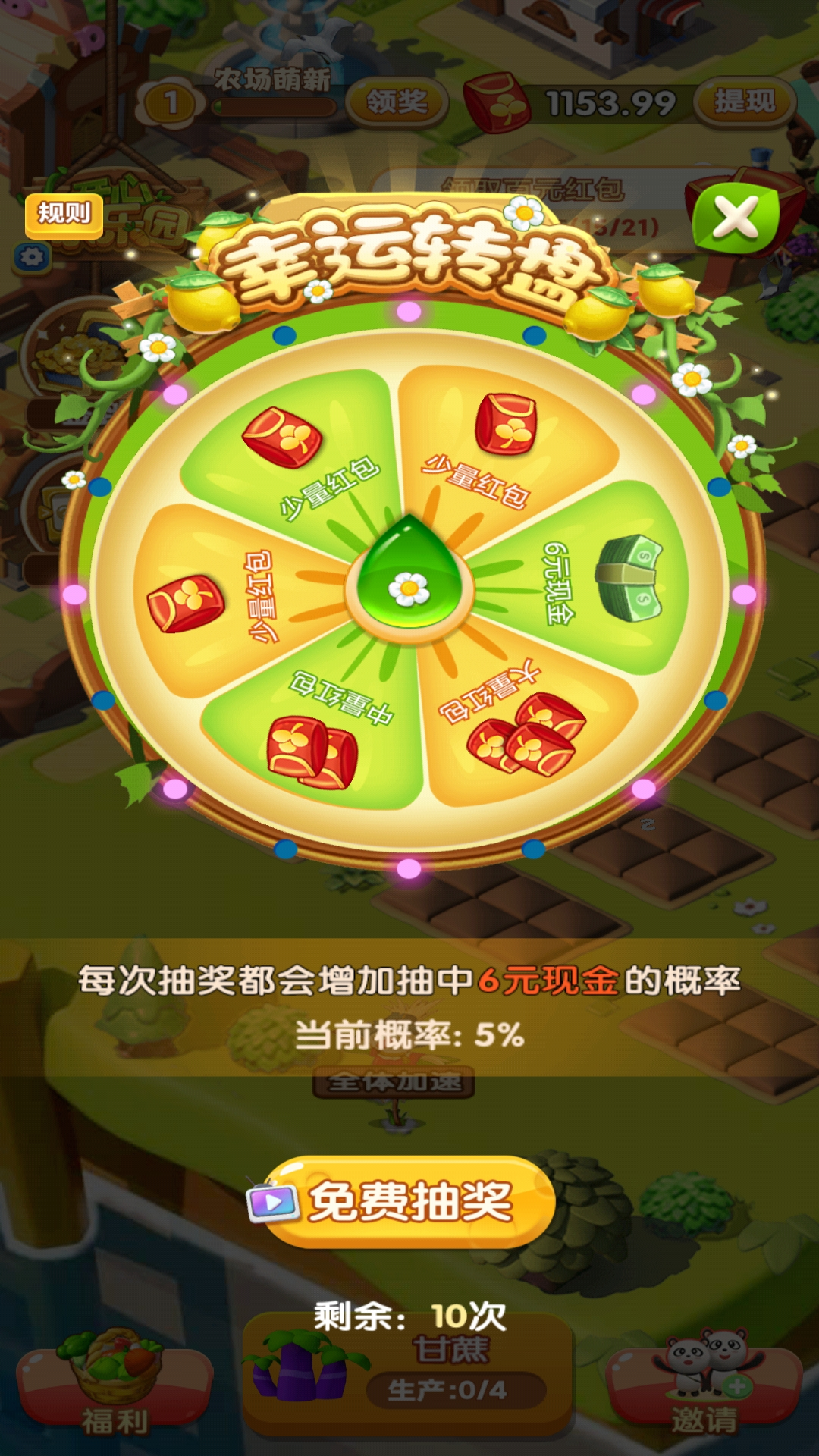 开农场当首富官方正版图4